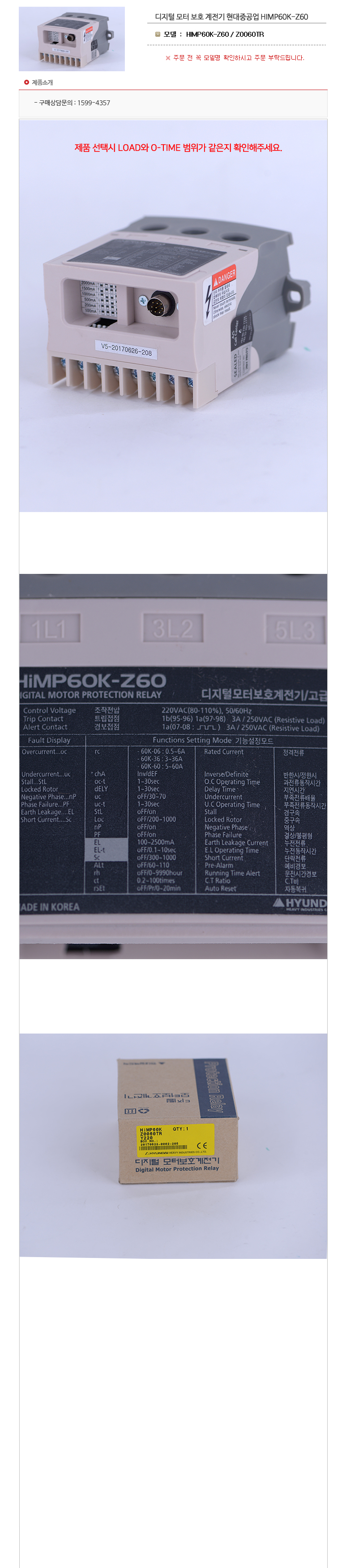 HIMP60K-Z60 / Z0060TR